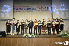 금산군, 제6회 금산군 사회복지인 한마음대회 개최