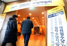 2021 서울법인택시 운수종사자 취업박람회