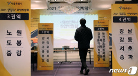 2021 서울법인택시 운수종사자 취업박람회