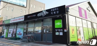 나주 로컬푸드직매장 빛가람점 누적매출 200억원 돌파