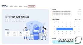 수산동물용 의약품 전자처방관리시스템 구축…오늘 시범운영 시작