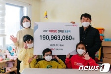 HDC현산, 임직원 급여 모금액 2억원 기부