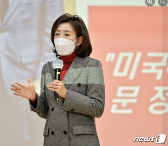 나경원 