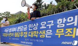 美대사관저 기습 월담 대진연 회원들, 징역형 확정