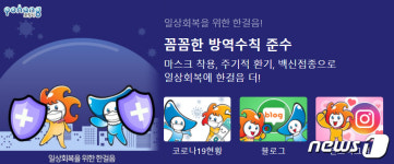 포항서 보름만에 471명 확진…병원발 감염자만 117명