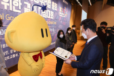 ‘응답하라 1993’…대전엑스포 마스코트 꿈돌이 30년만에 다시 뛴다