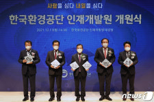 한국환경공단 인재개발원 개원식
