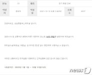 성남종합버스터미널 내년 1년 휴업…54개 노선 운영중단 우려
