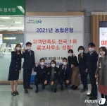 농협은행 전북도청지점, 고객만족도 연간평가서 1위