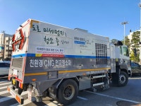 서울 중구, 다산동 일대 미세먼지 집중관리