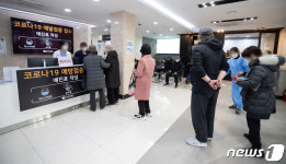 백신접종 기다리는 시민들