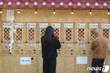 코로나19 틈새시장? 운세뽑기 자판기
