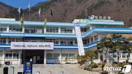 정선군, 내년 상반기 정선몰 오픈 예정