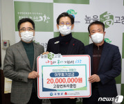 동호레져주식호사 | 고창군 '사랑의 온도탑' 시작 2주만에 40도 넘겨