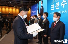 다우건설 전문수 회장, 산업포장 전수