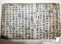 영천역사박물관, 민간인쇄조보 세미나…세계 최초 활자조판 신문