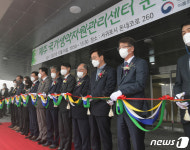 제주 국가생약자원관리센터 준공을 기념하며