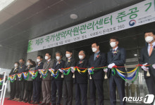 제주 국가생약자원관리센터 준공 기념식