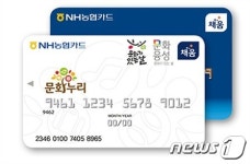 문화누리카드 연말까지 꼭 사용하세요…대구시, 잔액 26억원 소멸위기