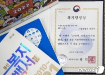 용산구, 2021년 복지행정상 최우수 기관 선정