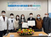 인천시 야생동물구조관리센터-인천시수의사회, 업무협약 맺어