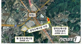 서울시, 양곡도매시장 이전 확정…2025년 친환경 전문시장 탈바꿈