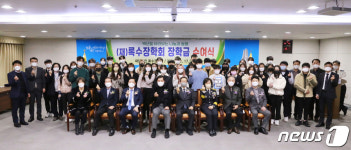 록수장학회, 소방관 자녀 40명에 장학금 5700만원 전달