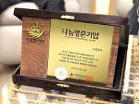 명륜진사갈비 본사, 사랑의열매 나눔명문기업 서울 2호 등재