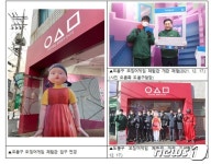 도봉구, 쌍문동 백운시장에 오징어게임 체험관 개관