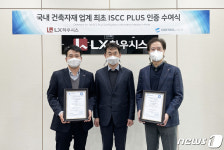 LX하우시스 청주공장 친환경 소재 사용 인증