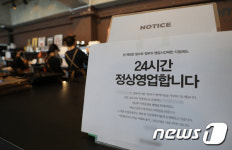 24시간 정상영업합니다