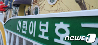 첫 오미크론 확진 확인된 익산 유치원