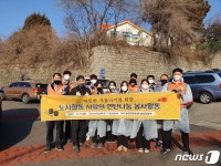한전 강원본부, 따뜻한 겨울나기 연탄나눔 봉사활동