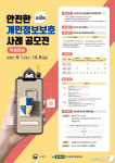 공짜는 없어…개인정보 유출 예방법 동영상으로 만든 중학생