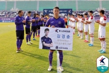 [인터뷰] 안양 김경중 인생 걸어도 쉽지 않으나…승격 위해 다시 달린다
