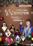광주 북구, 28일 문화센터서 구민과 함께하는 힐링 송년음악회