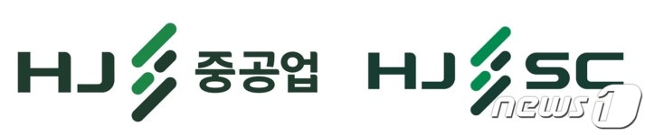 한진중공업, 32년 만에 HJ중공업으로 사명 변경