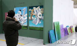 전시 준비에 한창인 서울아트쇼 2021