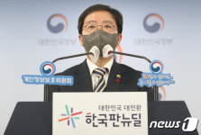 2022년도 개인정보보호위원회 업무계획 발표
