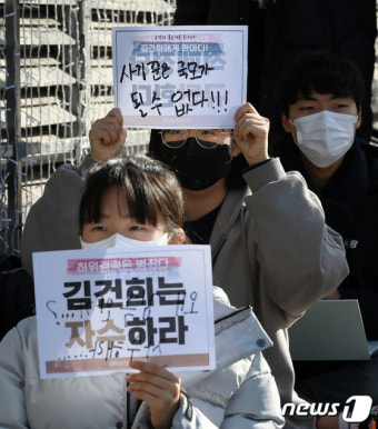 학력 위조 김건희 구속 촉구합니다
