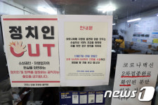 정치인 출입금지 식당