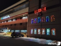 코로나로 지친 주민 위로 단양군 청사 선물상자 변신