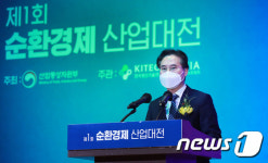 순환경제 산업대전 개막 축사하는 박진규 차관
