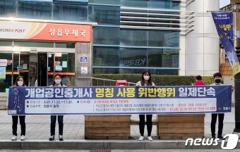 정읍시, 공인중개사법 위반 30건 적발…과태료 등 행정처분