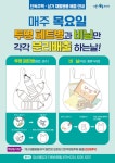 관악구 목요일은 투명페트병과 비닐만 분리배출 하는 날