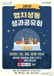 성동구, 올해 추진한 주민과의 협치사업 8개 성과 공유