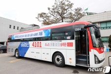 용인 이동 한숲시티~서울 숭례문 잇는 광역버스 4101번 운행 개시