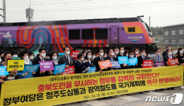 [충북·세종 10대뉴스] 혼돈의 2021…불안·분노·희망 공존