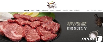 함평군, 전남도 농산물 유통식품업무 평가서 최우수상