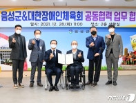 음성군 반다비국민체육센터 장애인 어울림 체육시설 된다